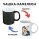 Чашка-хамелеон з принтом 330 мл Вип'єм? CHSHKBRMBL392 фото 1
