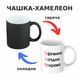 Чашка-хамелеон з принтом 330 мл Оля CHSHKBRMBL726 фото 1