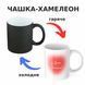 Чашка-хамелеон з принтом 330 мл З днем батька! CHSHKBRMBL774 фото 1