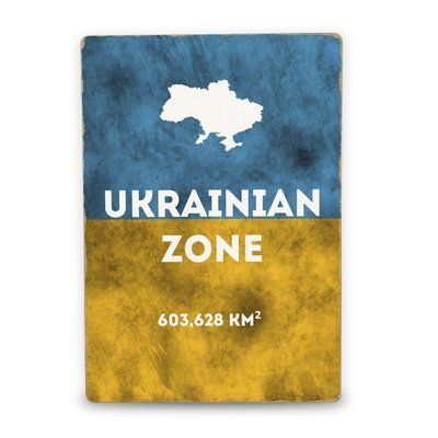 Постер дерев'яний Ukrainian Zone White А5 PSTRSBRMBL389 фото
