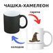Чашка-хамелеон с принтом 330 мл Який факультет ти обереш? CHSHKBRMBL523 фото 1