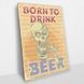 Постер деревянный Born to drink beer А5 PSTRSBRMBL1488 фото 2