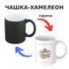 Чашка-хамелеон з принтом 330 мл Для кондитера CHSHKBRMBL918 фото 1