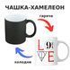 Чашка-хамелеон з принтом 330 мл Love Harry Potter CHSHKBRMBL526 фото 1