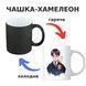 Чашка-хамелеон з принтом 330 мл Гаррі і Букля CHSHKBRMBL529 фото 1