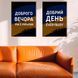 Постер дерев'яний Доброго вечора, ми з України А5 PSTRSBRMBL66 фото 7