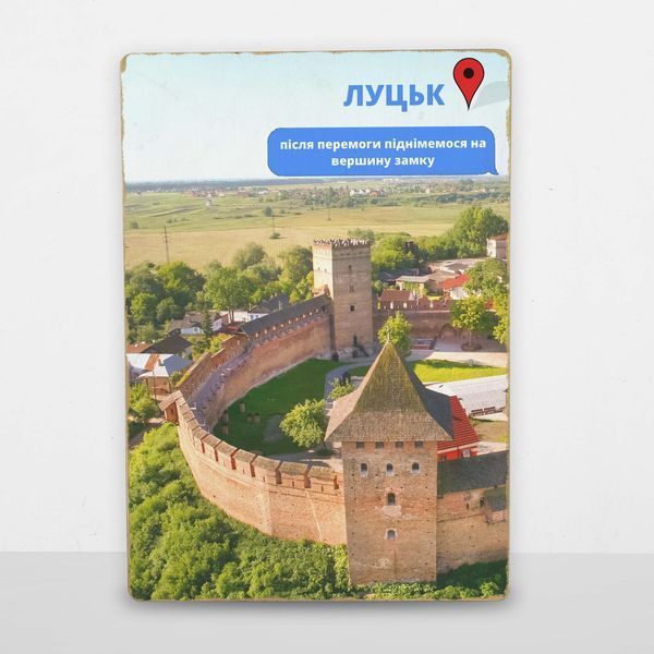Постер деревянный Луцьк Після Перемоги А5 PSTRSBRMBL326 фото