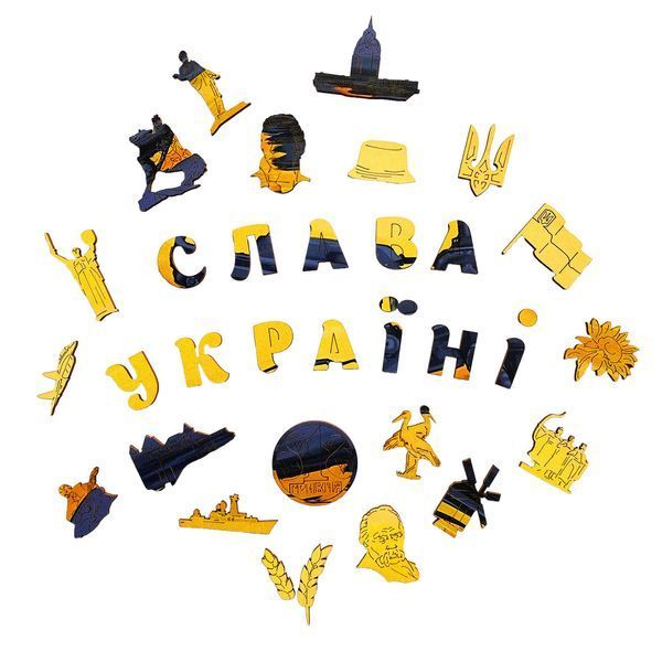 Фігурний дерев'яний пазл Доброго вечора, ми з України L WSUA0055 фото