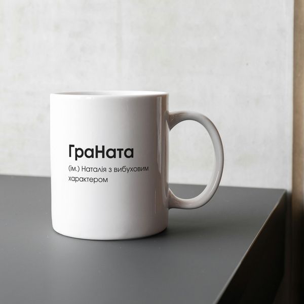 Чашка-хамелеон з принтом 330 мл ГраНата CHSHKBRMBL874 фото
