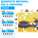 Фігурний дерев'яний пазл Доброго вечора, ми з України L WSUA0055 фото 2