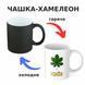 Чашка-хамелеон з принтом 330 мл Символ Києва CHSHKBRMBL787 фото 1