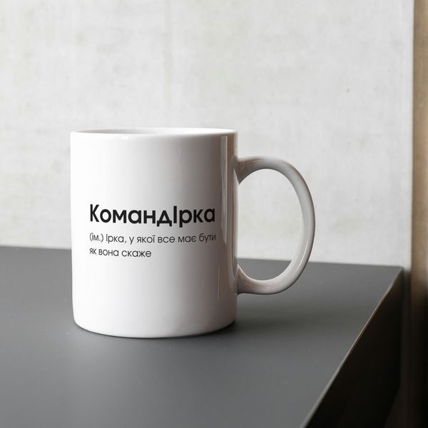Чашка-хамелеон з принтом 330 мл КомандІрка CHSHKBRMBL876 фото