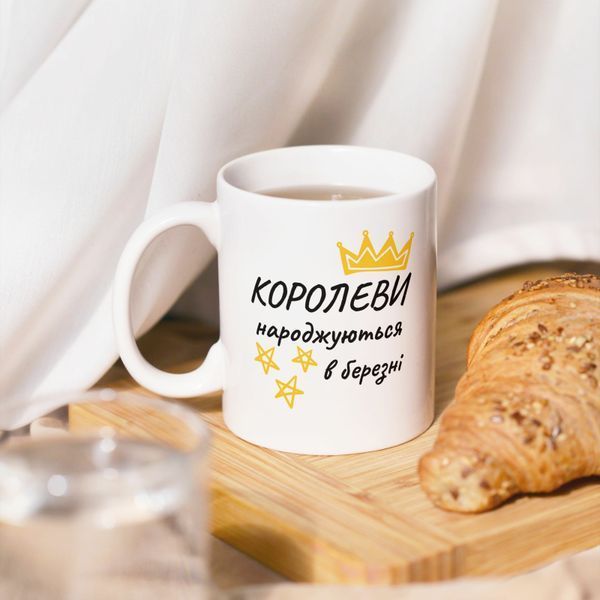 Чашка-хамелеон з принтом 330 мл Королеви народжуються в березні CHSHKBRMBL263 фото