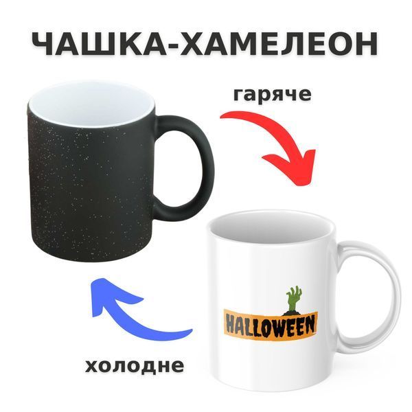 Чашка-хамелеон с принтом 330 мл Хочеться жити без мата CHSHKBRMBL495 фото
