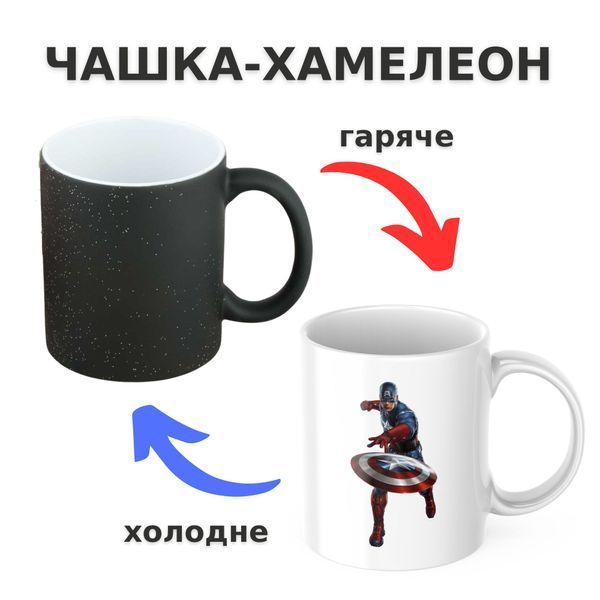 Чашка-хамелеон с принтом 330 мл Хочеться жити без мата CHSHKBRMBL495 фото