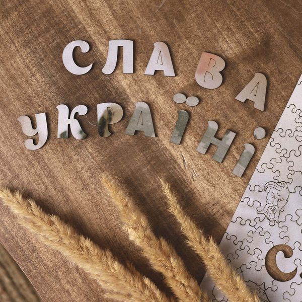Фігурний дерев'яний фотопазл за вашим фото M WSPZZ0MPEPATFI00 фото