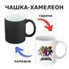 Чашка-хамелеон с принтом 330 мл Хочеться жити без мата CHSHKBRMBL495 фото 18