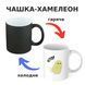 Чашка-хамелеон с принтом 330 мл Хочеться жити без мата CHSHKBRMBL495 фото 33