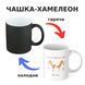 Чашка-хамелеон с принтом 330 мл Хочеться жити без мата CHSHKBRMBL495 фото 47