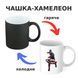 Чашка-хамелеон с принтом 330 мл Хочеться жити без мата CHSHKBRMBL495 фото 46