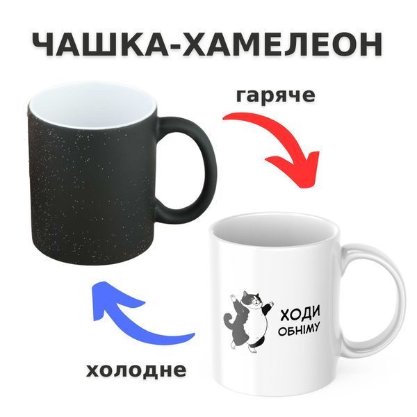 Чашка-хамелеон з принтом 330 мл Хобааа CHSHKBRMBL497 фото