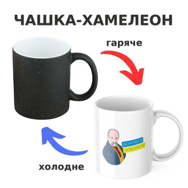 Чашка-хамелеон з принтом 330 мл Хобааа CHSHKBRMBL497 фото