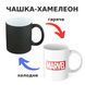 Чашка-хамелеон з принтом 330 мл Хобааа CHSHKBRMBL497 фото 19