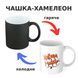 Чашка-хамелеон з принтом 330 мл Хобааа CHSHKBRMBL497 фото 3