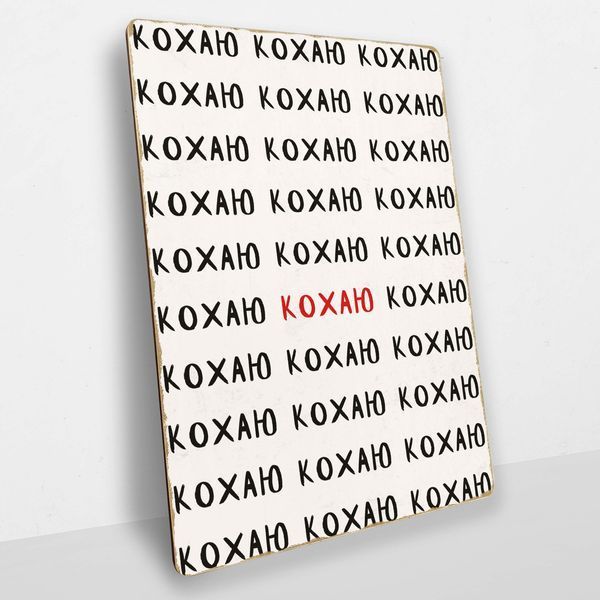 Постер дерев'яний Кохаю А5 PSTRSBRMBL401 фото