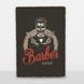 Постер дерев'яний Barbershop А5 PSTRSBRMBL944 фото 6