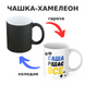 Чашка-хамелеон з принтом 330 мл Саша рішає все CHSHKBRMBL53 фото 1