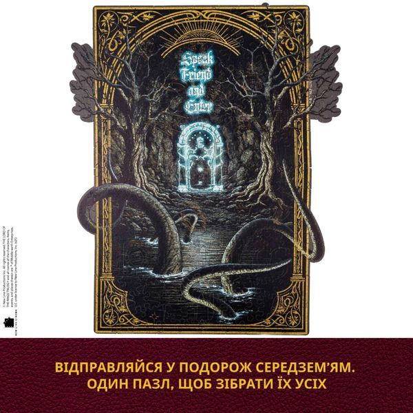 Фигурный Деревянный Пазл Властелин Колец&trade;: Врата Мории XL wslotr014-XLUA фото