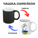 Чашка-хамелеон з принтом 330 мл Слава Україні CHSHKBRMBL80 фото 1