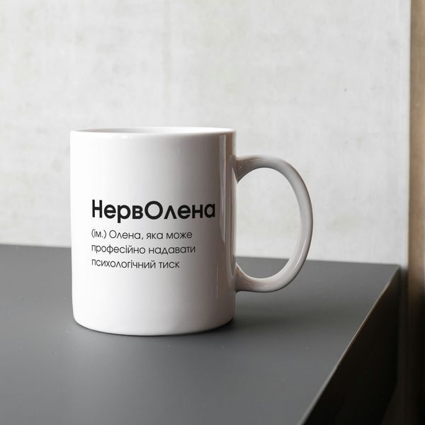 Чашка-хамелеон з принтом 330 мл НервОлена CHSHKBRMBL887 фото