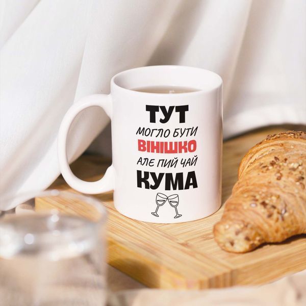 Чашка-хамелеон з принтом 330 мл Пий чай кума CHSHKBRMBL85 фото