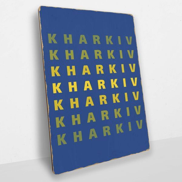 Постер дерев'яний Kharkiv А5 PSTRSBRMBL42 фото