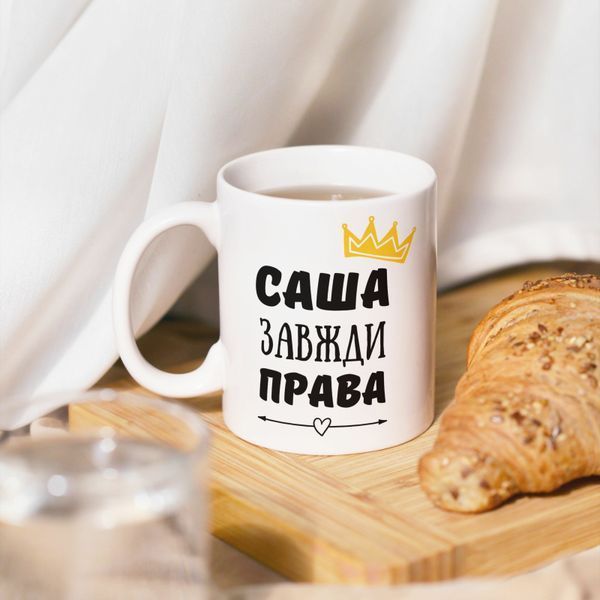 Чашка-хамелеон з принтом 330 мл Саша завжди права CHSHKBRMBL280 фото