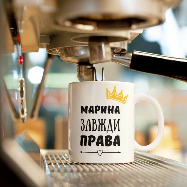Чашка-хамелеон с принтом 330 мл Марина завжди права CHSHKBRMBL284 фото