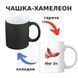 Чашка-хамелеон с принтом 330 мл Магічний Син CHSHKBRMBL506 фото 1