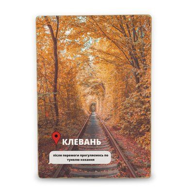 Постер дерев'яний Клевань Після Перемоги А5 PSTRSBRMBL320 фото