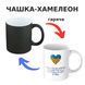 Чашка-хамелеон з принтом 330 мл Надихаюча CHSHKBRMBL900 фото 1