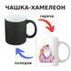 Чашка-хамелеон с принтом 330 мл Альбус Дамболдор CHSHKBRMBL559 фото 1