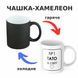 Чашка-хамелеон з принтом 330 мл Тато №1 CHSHKBRMBL772 фото 1