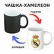 Чашка-хамелеон з принтом 330 мл Real Madrid CHSHKBRMBL199 фото 1